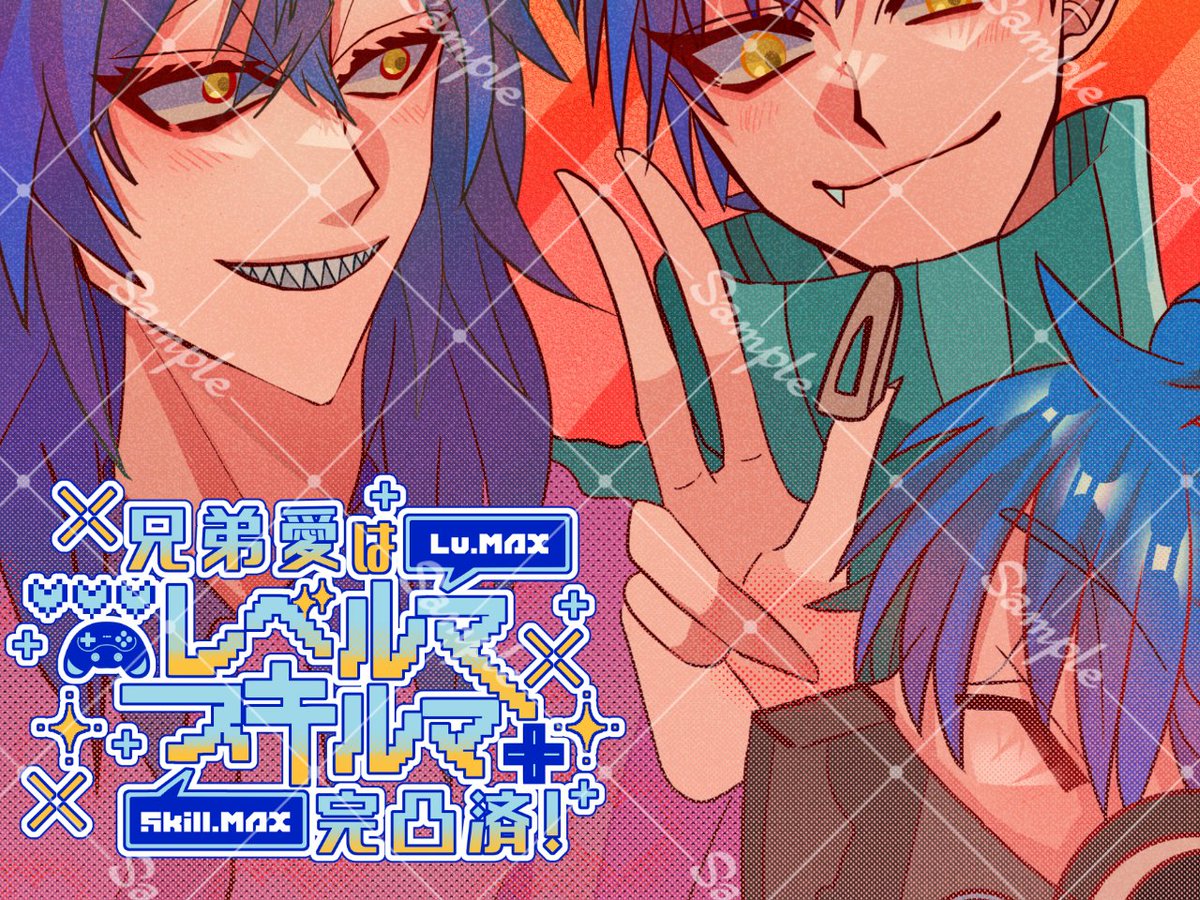💀🔥🤖三兄弟アンソロジー『兄弟愛はレベルマ・スキルマ完凸済み！』告知アカウント tweet media