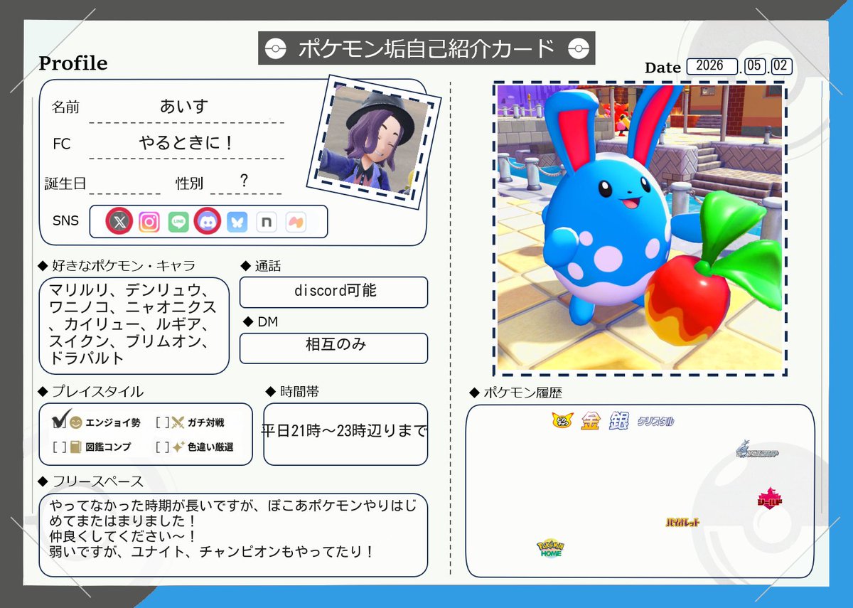 あいす tweet media