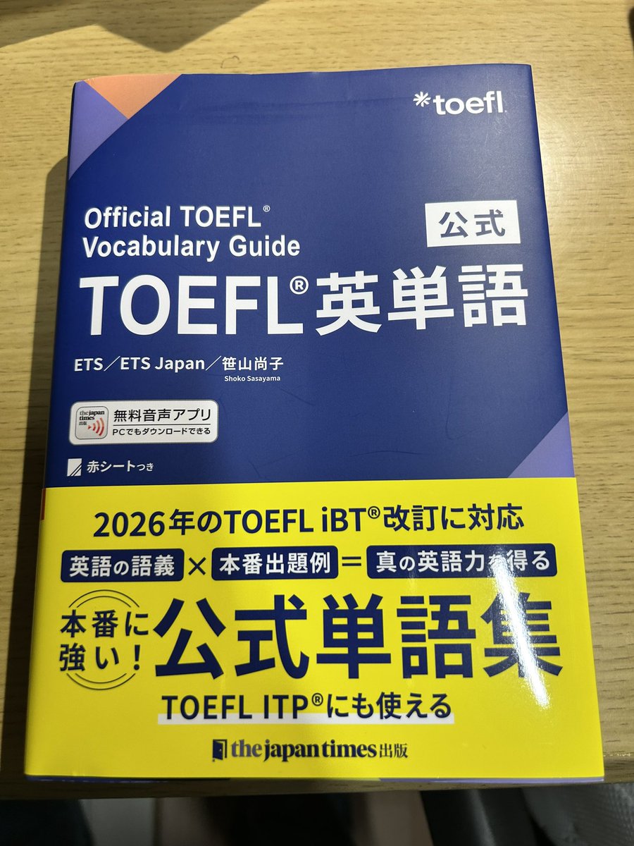 0285900k's tweet photo. TOEFLやりますか https://t.co/QEp2tXW2r5