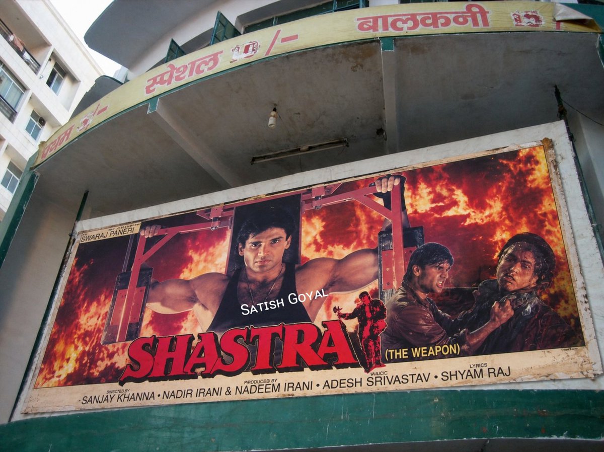 Satish_Goyal73's tweet image. टिकट के लिए लाइन, अंदर full house का शोर 💥 90s में Shastra का अलग ही craze था 😎

 #Shastra #Vibes #SunielShetty