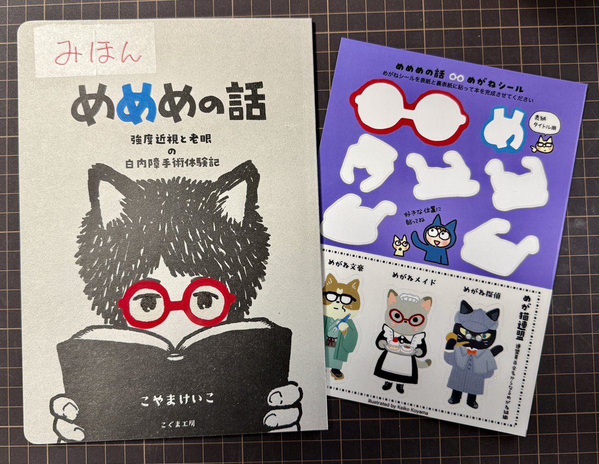 こやまけいこ tweet media