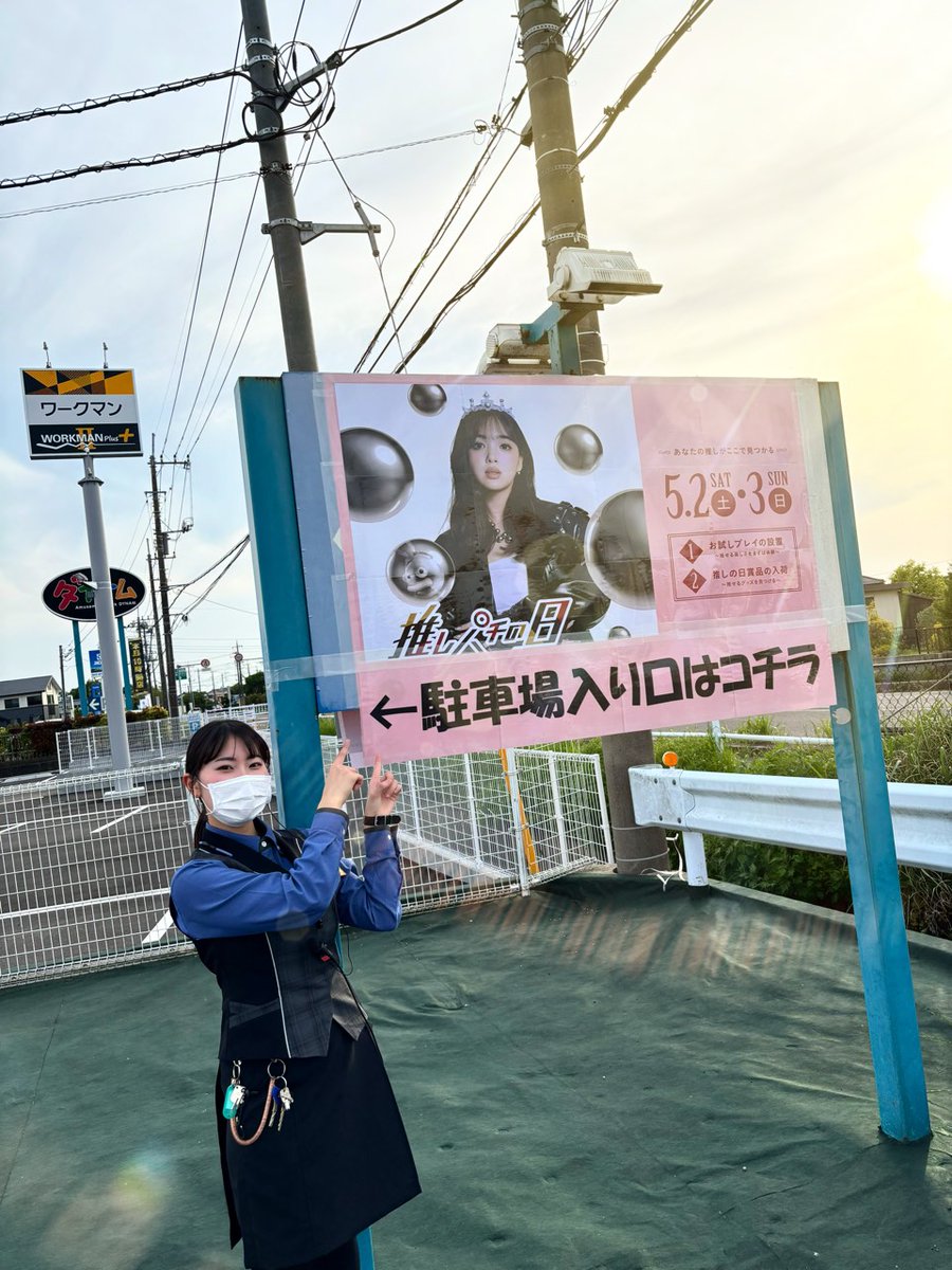 ダイナム千葉横芝店 Since 2006.2.18 tweet media