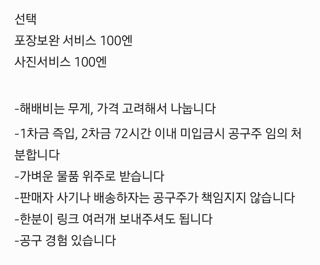 scorpius_00's tweet photo. 수수료 100엔 메루카리 공구합니다 
오픈채팅으로 링크 보내주세요
약 7000엔 남았습니다
https://t.co/SZULGhlWBD

1차금 물품값
2차금 수수료/해배비/재배송비

간단한 코멘트 가능
경매상품x https://t.co/grWvGQMlqf