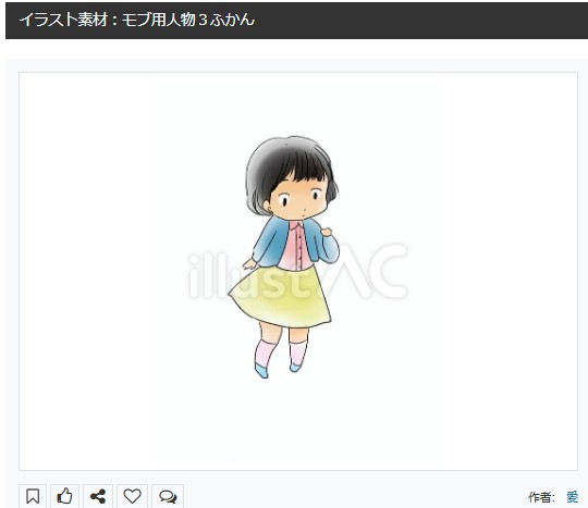 イラストACさんの昨日の上位イラストの一部です
https://t.co/yLUt4U5zQq
この素材いいなと思ってくださった方は無料ですので  上記URLからダウンロードをお願いします (●'ω`●)                                                     
#イラストAC 