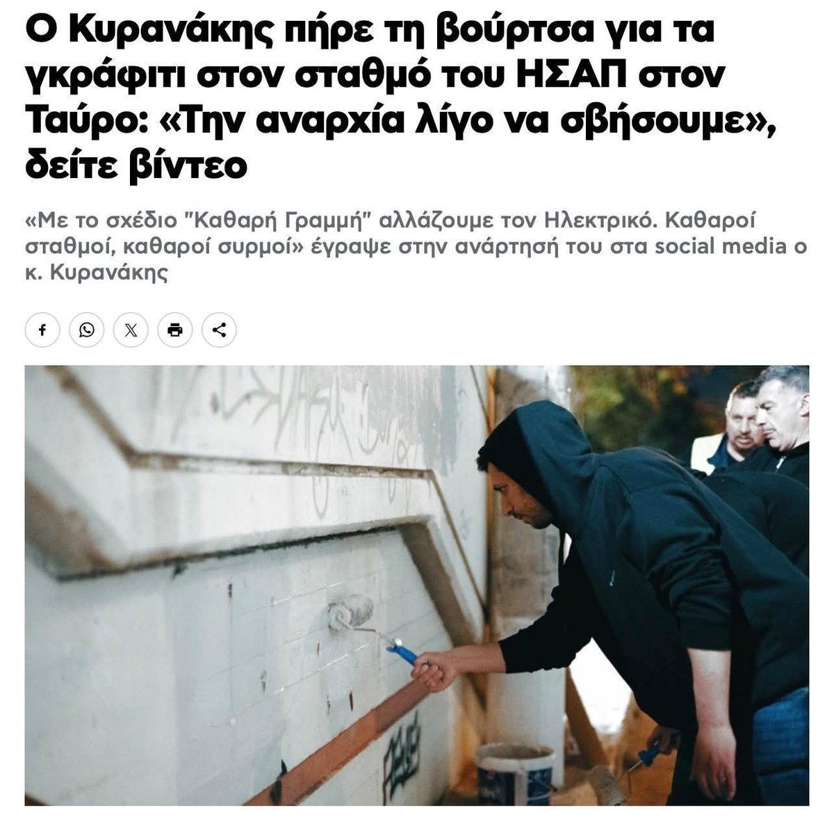 femina_l's tweet image. #antireport #ΝΔ_εγκληματική_οργάνωση #να_διαβάζετε_τους_τοίχους
