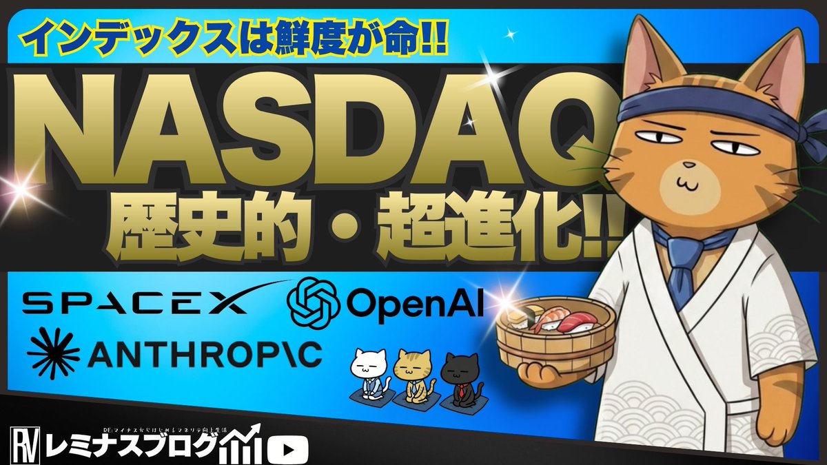 レミナスブログ tweet media