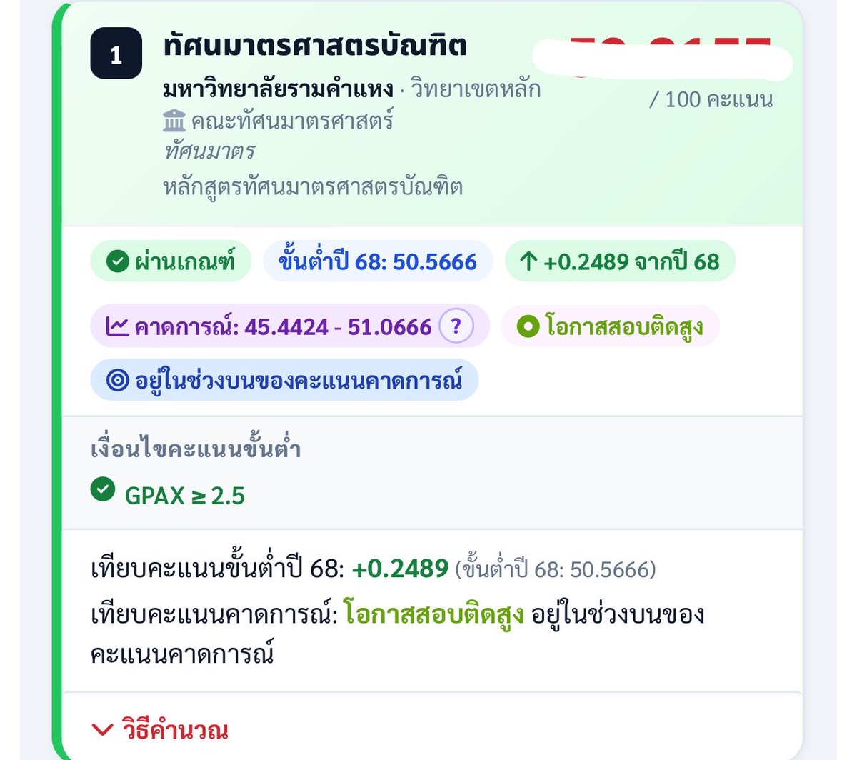 ฌอภอ tweet media