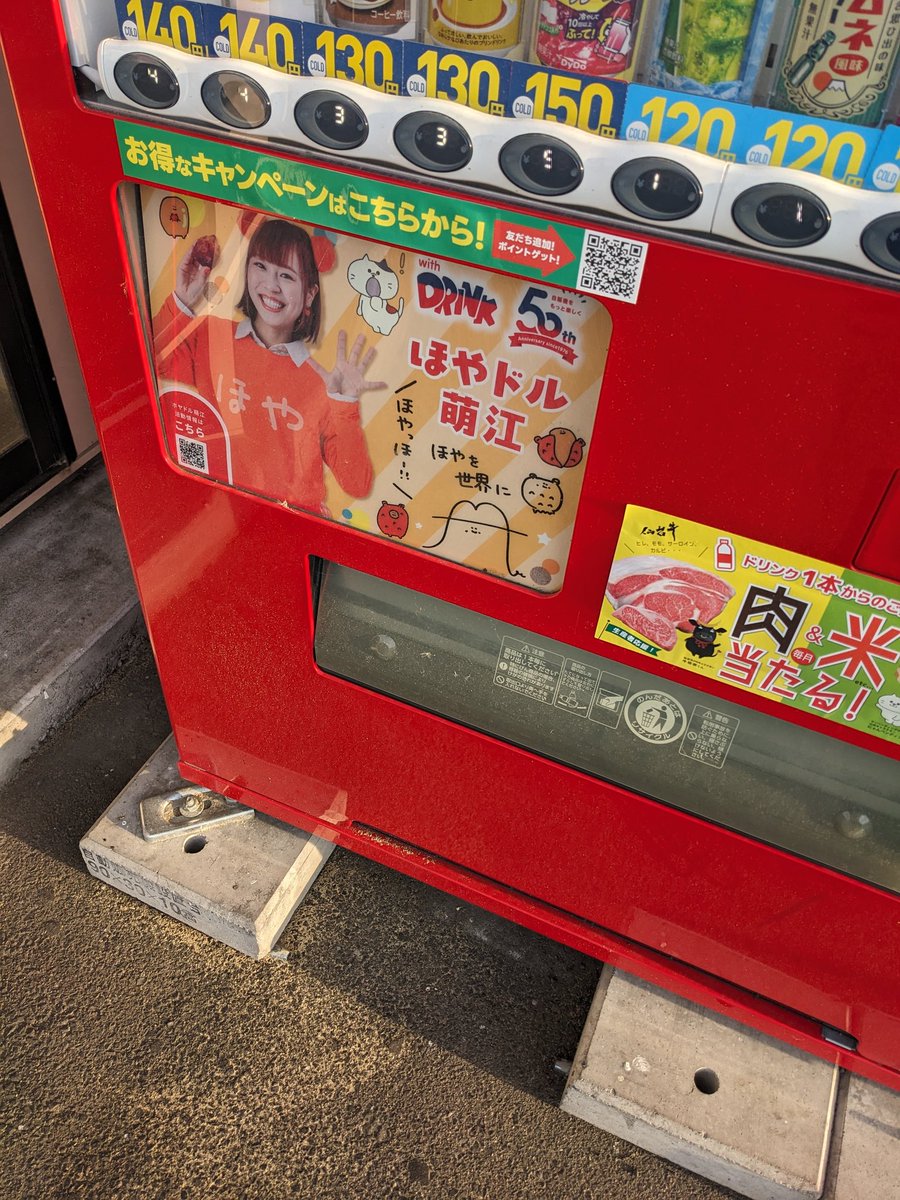 iwachanka's tweet photo. やっと見つけた👀

#ほやドル
#萌江
#秩父英里
#withDrink https://t.co/8xcVSqtCrG