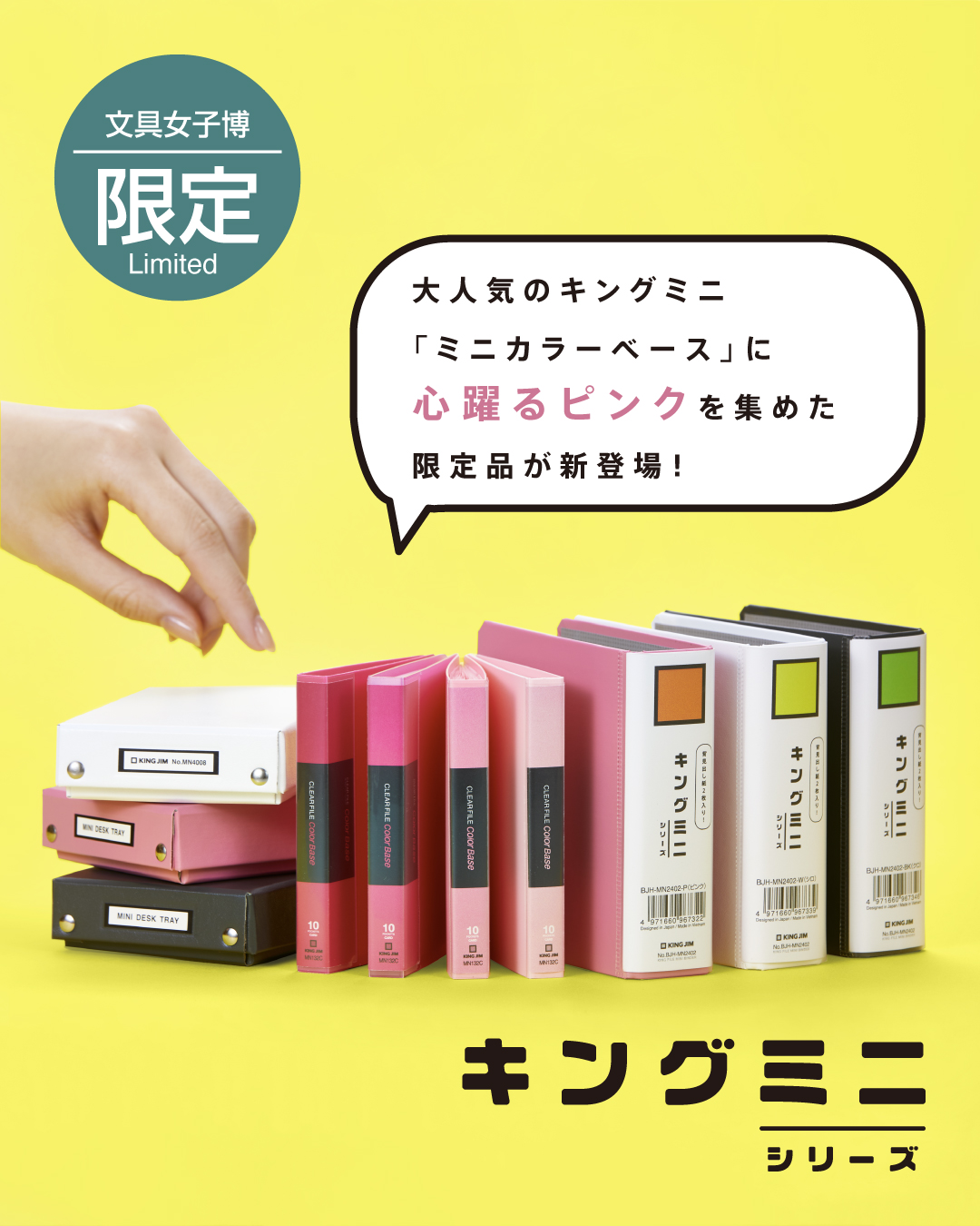 文具女子博 on X: 