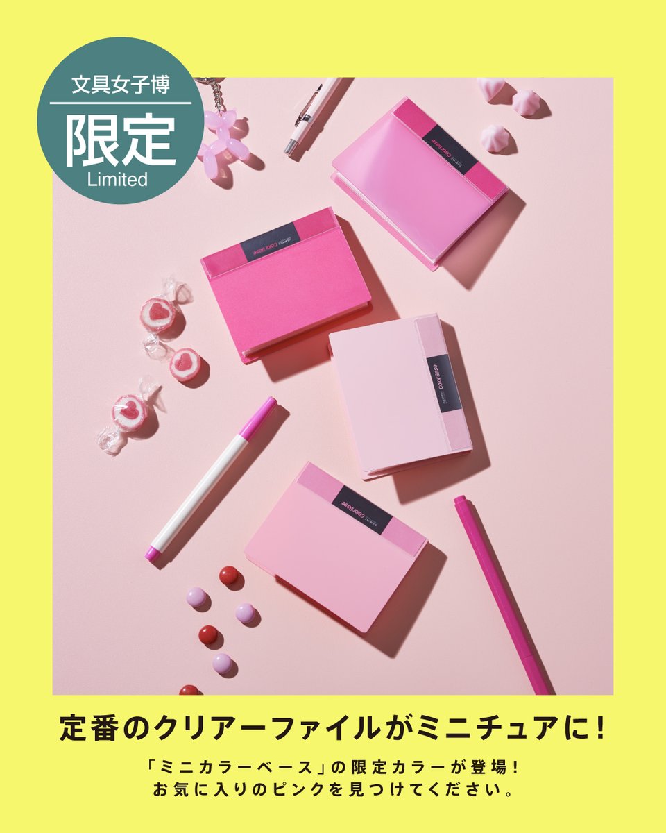 文具女子博 tweet media