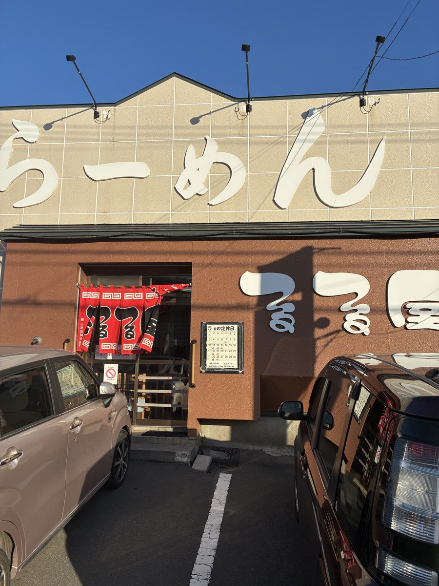 tomotaga31's tweet photo. 地元民が教えてくれた室蘭つるつる屋さんのカレーラーメン。
常にお客さんが入ってくる繁盛店で皆カレーラーメンを注文してた(笑)
なかなかスパイシーで汗だくになるけど美味しかったです🍜 https://t.co/6lhVMQhD7U