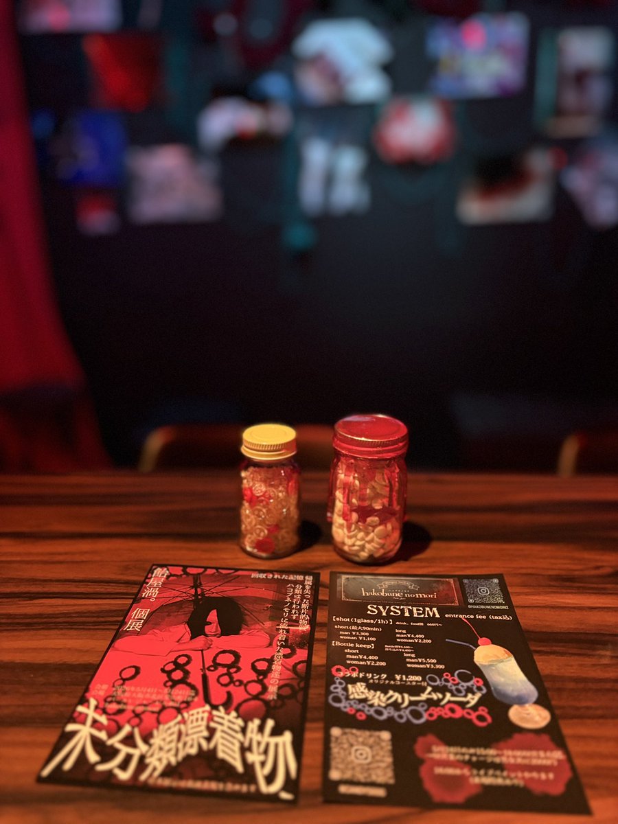 hakobunenomori tweet media