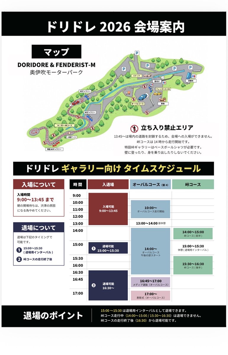 okuandibu's tweet photo. ５月４日（祝・月）💫
「ドリフト＆ドレスアップカー」の融合イベント「ドリドレ走」を開催🚙✨

今年も奥伊吹モーターパークの「２７００台」分の駐車場を「全面貸切り」🙆✨
駐車場の周回路の一部を利用した「峠コース」も時間限定で解放します🚙✨

「ドレスアップカーの展示」も同時開催するのでお楽しみに(*＾ー＾)ノ✨

「ドリドレ走」イベント詳細へ💫 ⇩ ⇩
https://t.co/cCRlQ20vtZ

奥伊吹モーターパーク＆イベント会場🚙✨
https://t.co/Ikq24Zk1Y5