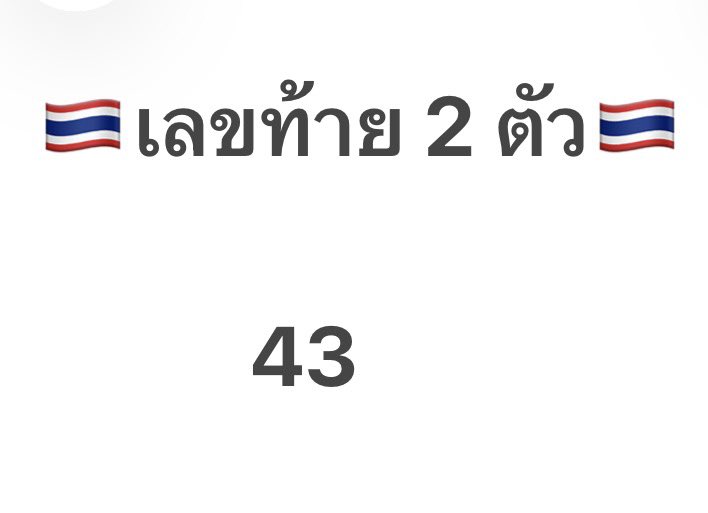 BarameePU888's tweet photo. 2/5/69 #หวยรัฐบาลไทย 🇹🇭🇹🇭

💰💥รวย รวย รวย💥💰 https://t.co/5WeTfnehut