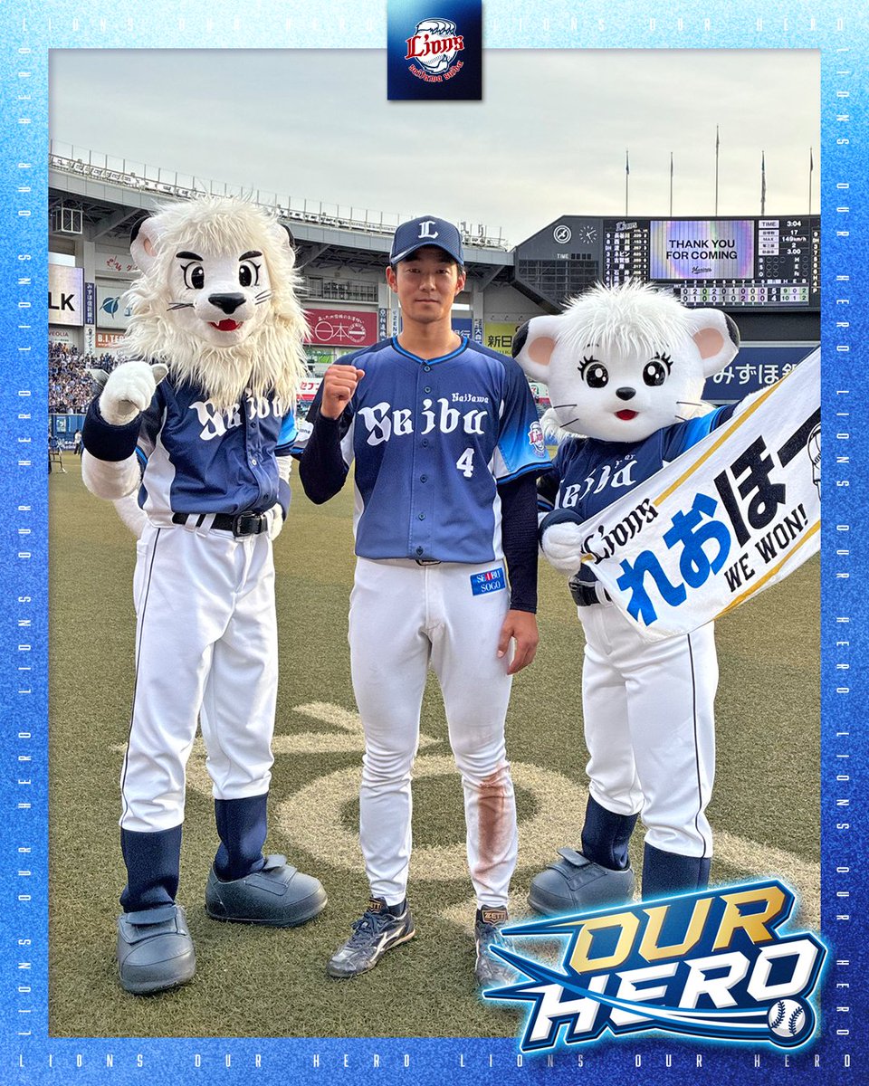 埼玉西武ライオンズ tweet media