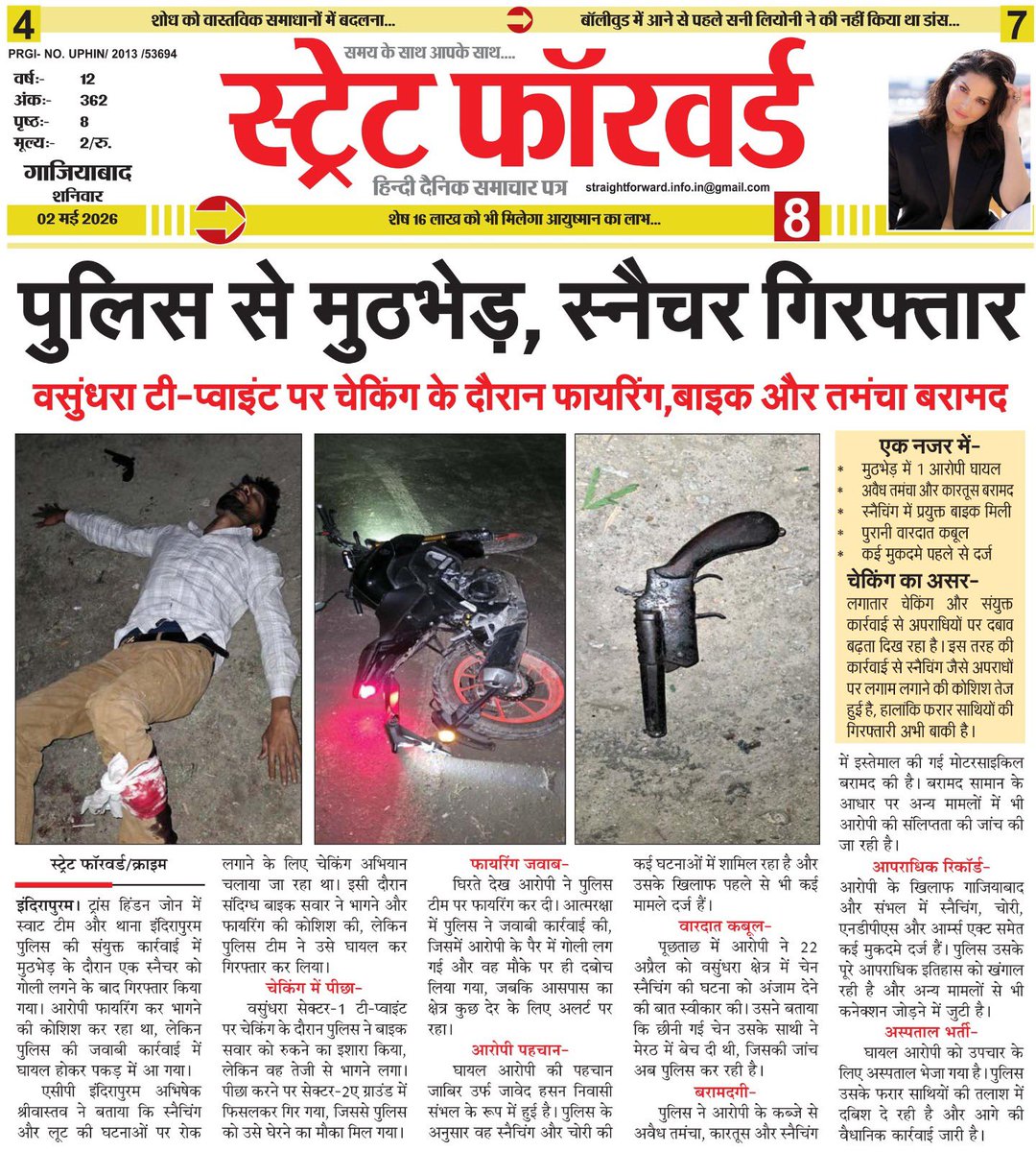 गौरव सिंघल tweet media