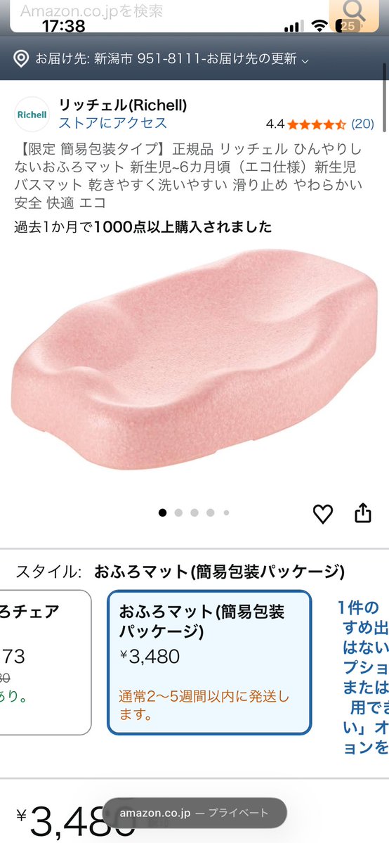 りんご☺︎ 9ヶ月 tweet media