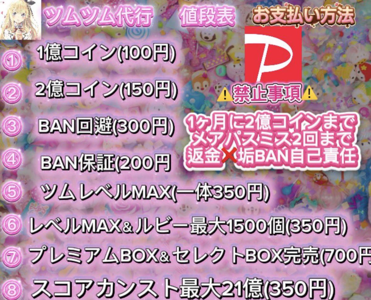 📍ぴん📍\✨ブロスタ垢販売&買取✨/《実績400⬆️》 tweet media