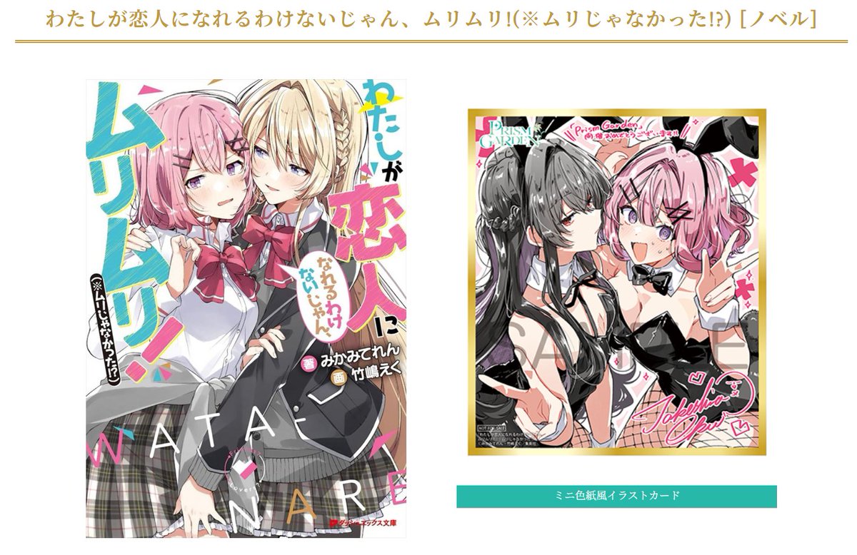祝・『Prism Garden』開催💐／ メロンブックスさん開催の展示イベント