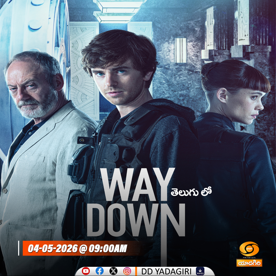 DDYadagiri's tweet image. Hollywood Movie
" WAY DOWN " #Telugu Dubbed

🗓️4th May 2026 #Monday
⏲️09:00am
 @DDYadagiri 

#Entertainment #movies #englishmovies #cinema #hollywood