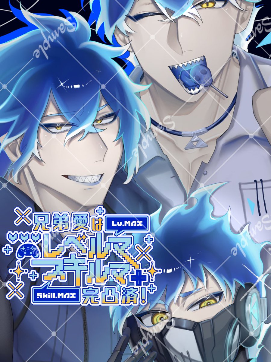 💀🔥🤖三兄弟アンソロジー『兄弟愛はレベルマ・スキルマ完凸済み！』告知アカウント tweet media