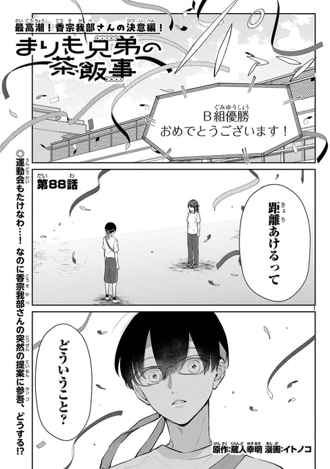 ぽわっと彼女のちょっと硬めの決心(1/4) 