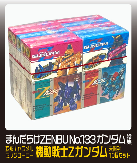 ガブリエール様 オーダー注文専用❗️ ZENBU133号大オークション 5/1 20：00から落札開始！ 注目のアイテムを