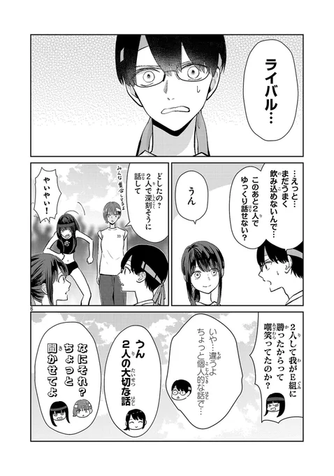 ぽわっと彼女のちょっと硬めの決心(3/4) 