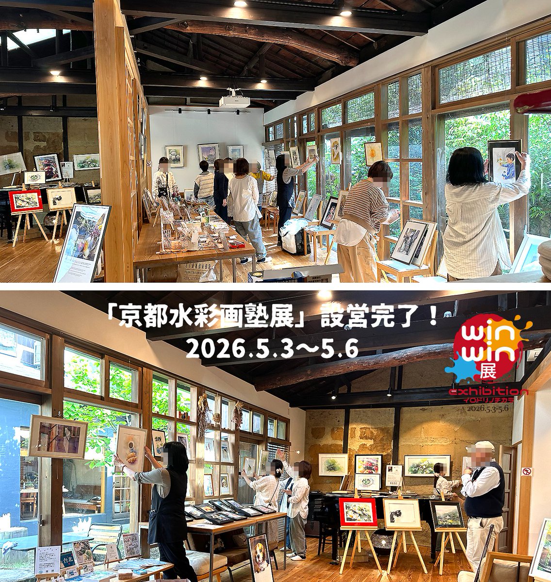 suisaigajuku's tweet photo. 京都水彩画塾展設営完了！明日からの4日間、ぜひ京都へお越し下さい！
#Watercolor #スケッチ #水彩画 #本格的透明水彩画 #京都水彩画塾  #水彩画教室  #京都の絵画教室  #藤田わへい https://t.co/siswHm7guS