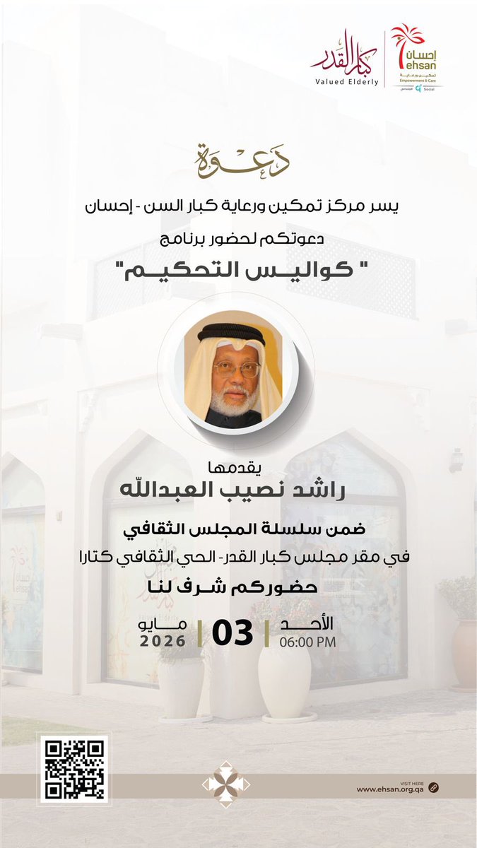 إحسان | Ehsan tweet media