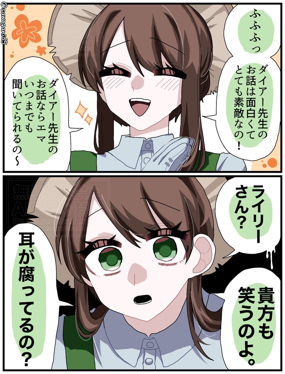 沢蟹の肋骨 tweet media
