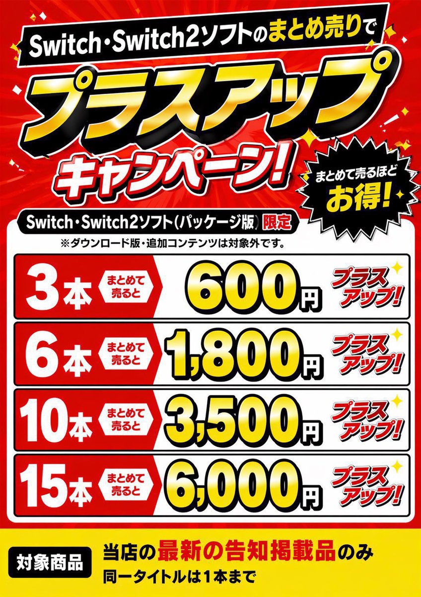 ゲームソフトまとめ売り（2枚目追加） switchソフト 22本セット まとめ売り 【公式通販】