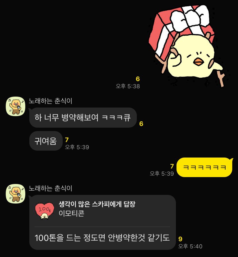 이정도면 싱크로율이면 거의 강형오 공식 임티(