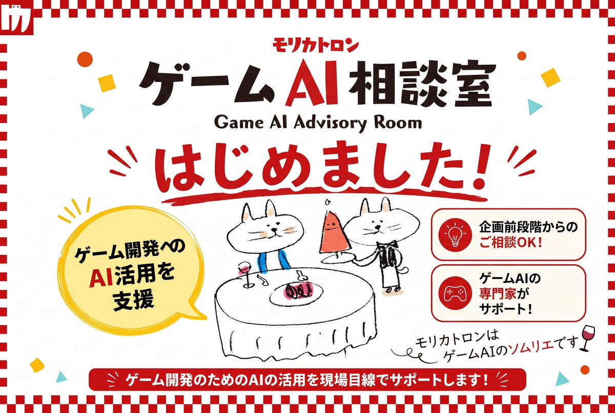モリカトロン tweet media