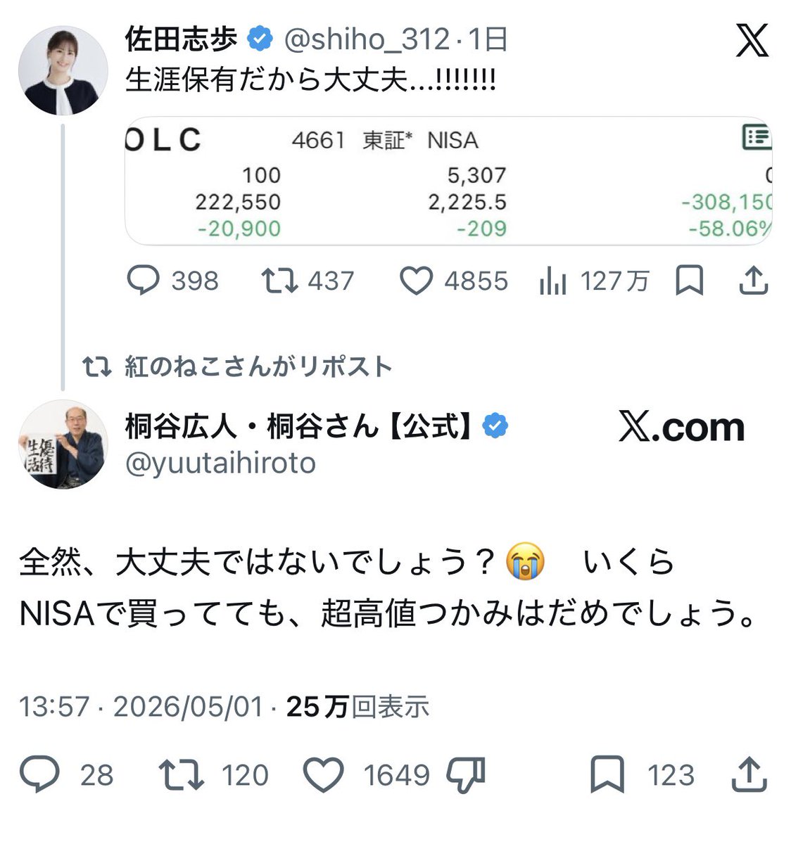 のびた tweet media