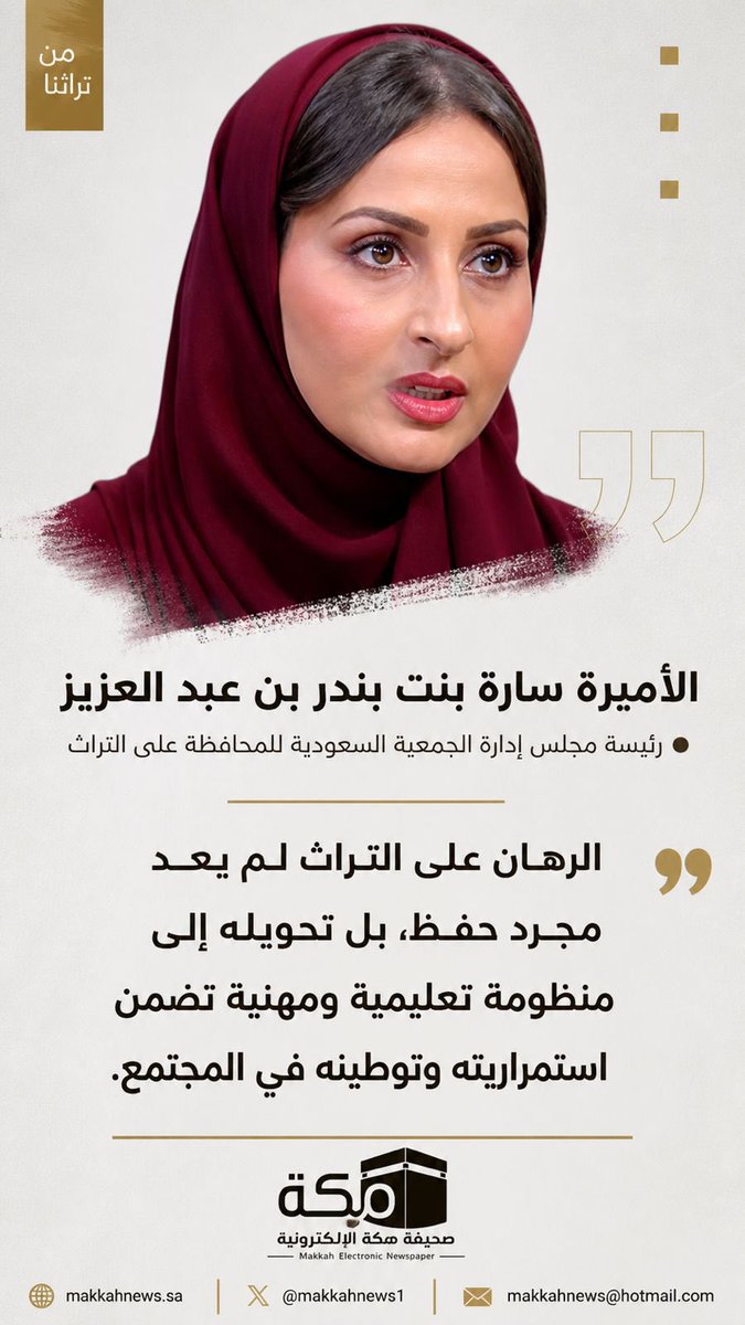 صحيفة مكة tweet media
