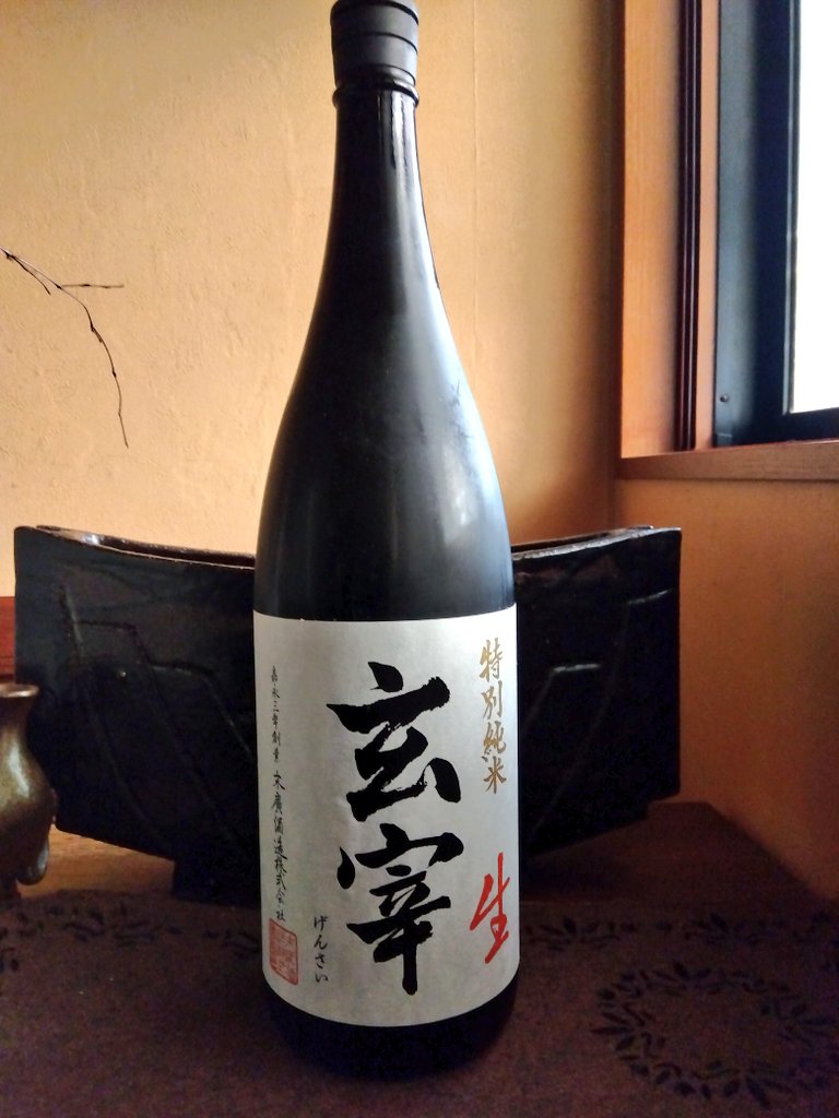 sakejikai's tweet photo. 福島　玄宰　特別純米　冷酒

穏やかな香りに、米の旨味が静かに広がり、角の取れた柔らかな口当たり。
余韻は潔くもほのかに甘くフルーティ🍶 https://t.co/j7ERLdI4F4
