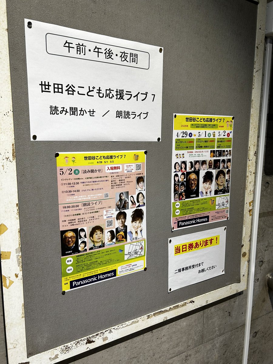 へるはまー石川　5/9 Last Holiday tweet media