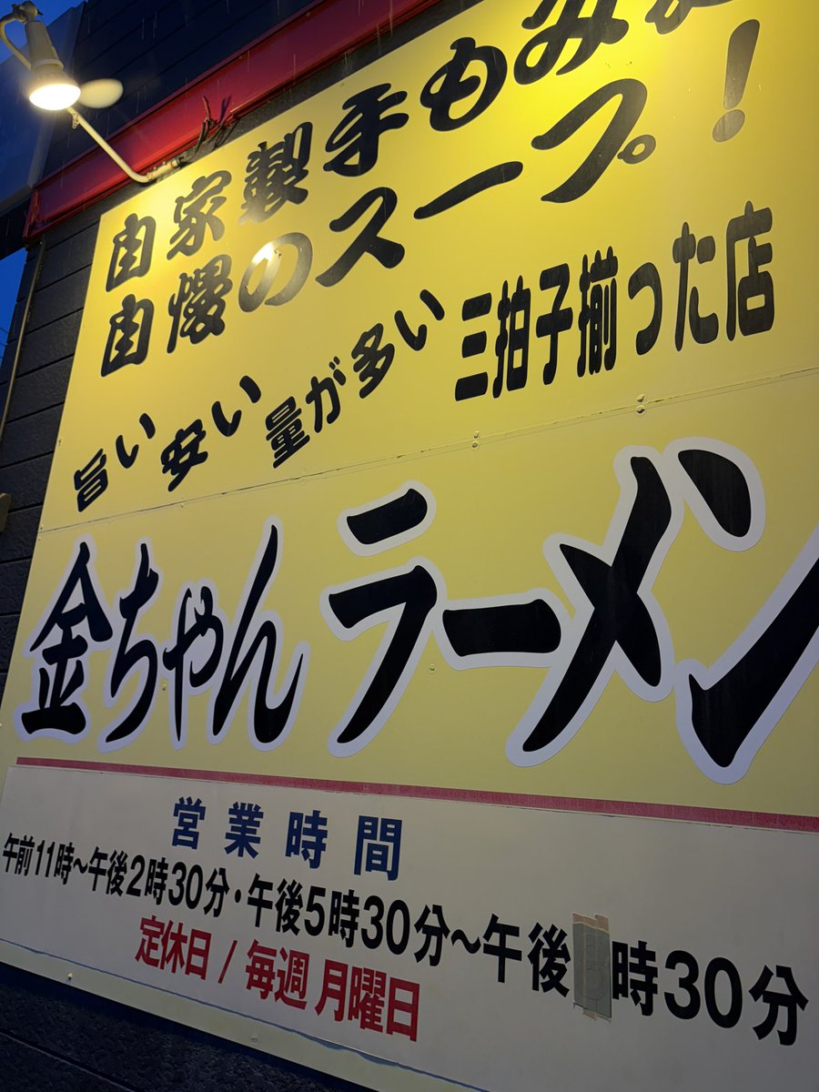 今夜が山田　卸業者の元締め疑惑(闇米山田) tweet media