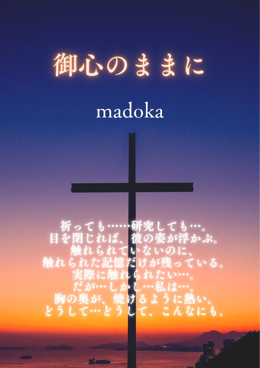 madoka tweet media