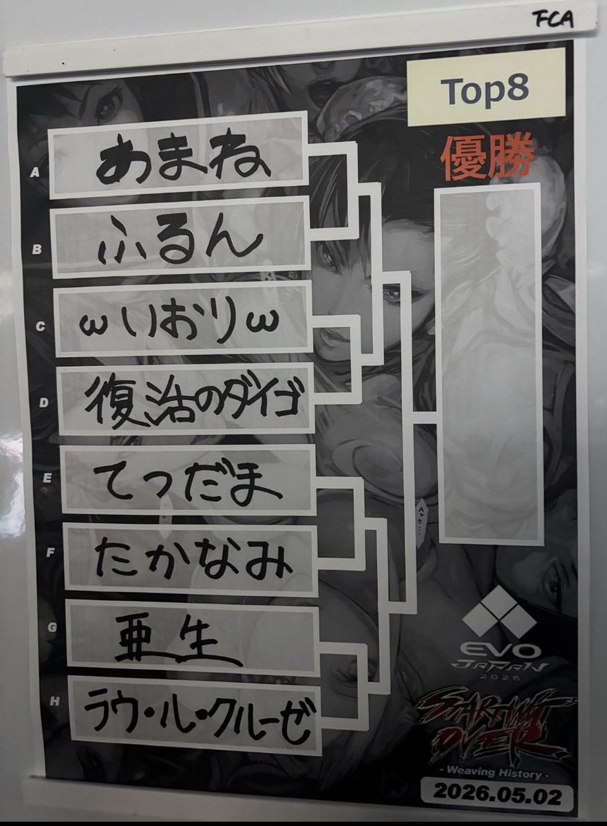 ひむかeスポ tweet media