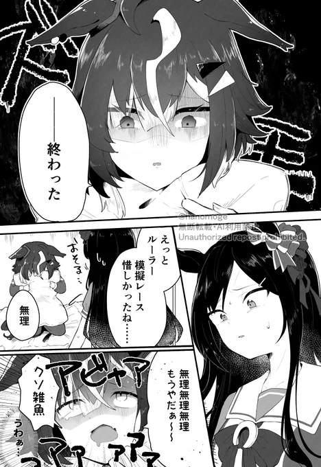 skeb
ルーラーシップとメジロドーベル(1/2) 