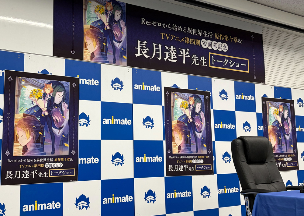 『Re:ゼロから始める異世界生活』公式 tweet media