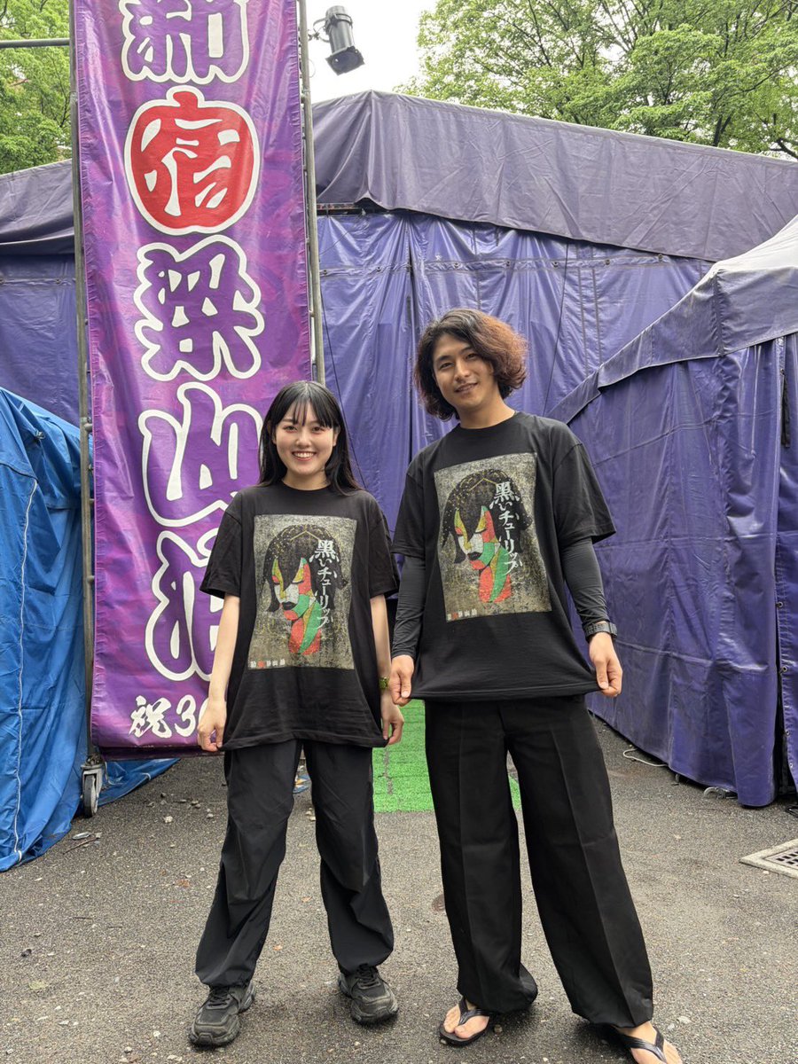 新宿梁山泊 #黒いチューリップ オリジナル公演Tシャツ 絶賛発売中
