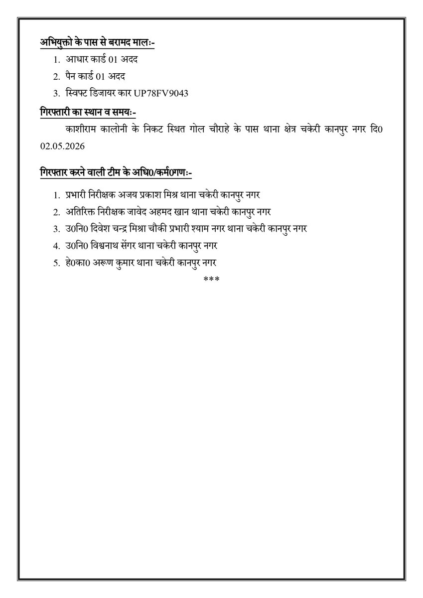 POLICE COMMISSIONERATE KANPUR NAGAR tweet media
