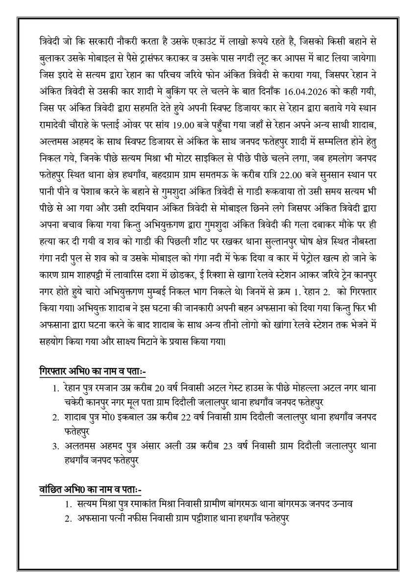 POLICE COMMISSIONERATE KANPUR NAGAR tweet media