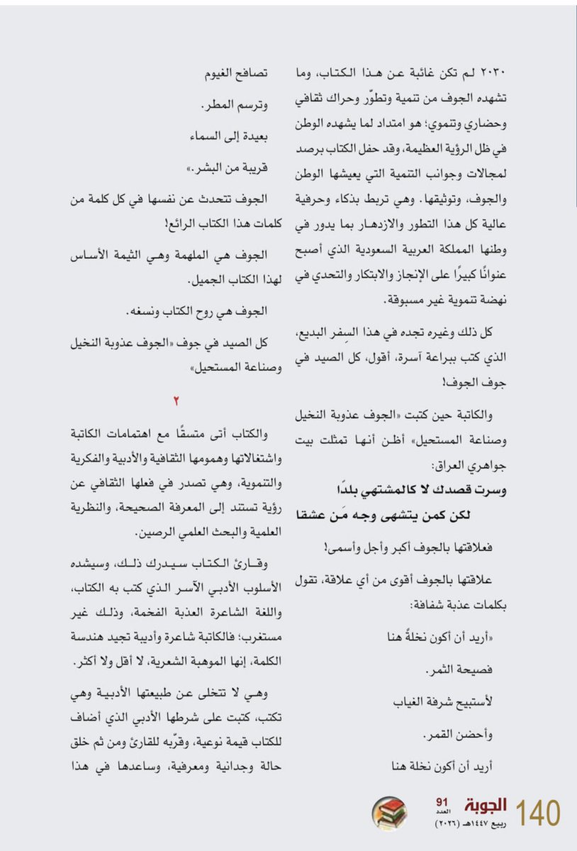 ملاك الخالدي tweet media