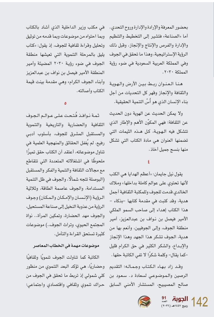 ملاك الخالدي tweet media