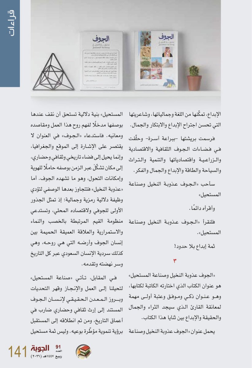 ملاك الخالدي tweet media