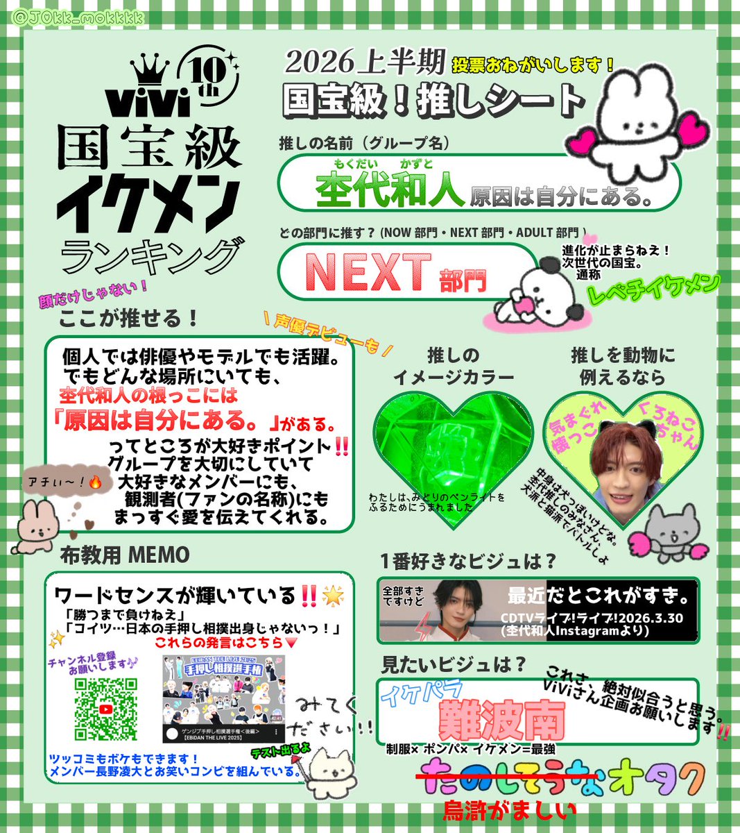 てん tweet media